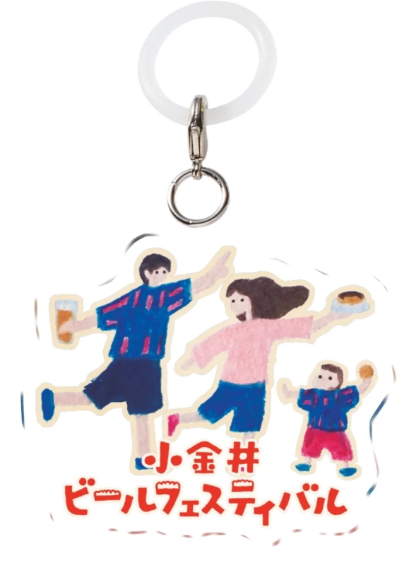 小金井ビールフェスティバルの家族イラストアクリルキーホルダー