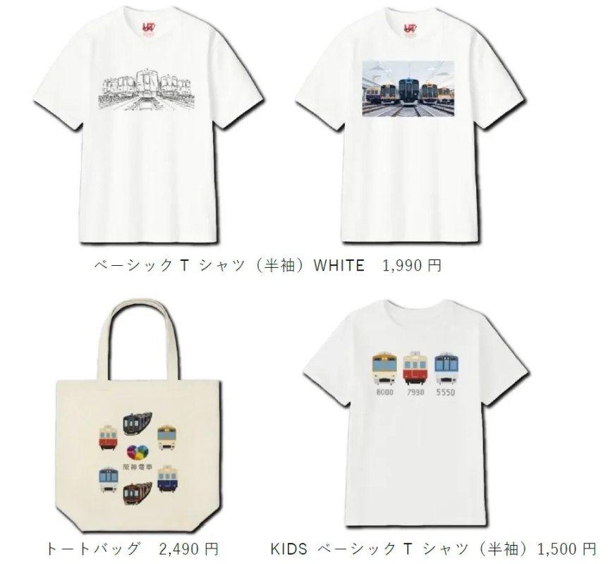 コラボレーションアイテム