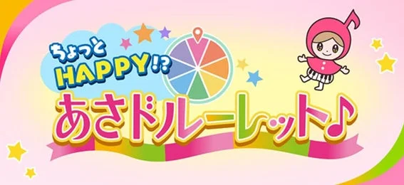 あさドルーレットロゴ