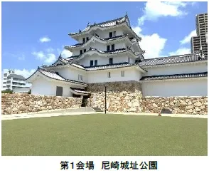 尼崎城址公園
