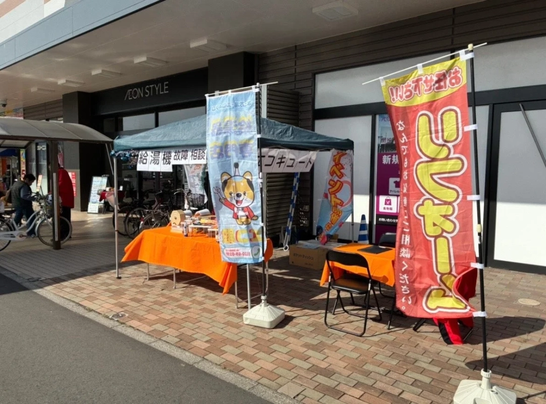 イオンでのイベント