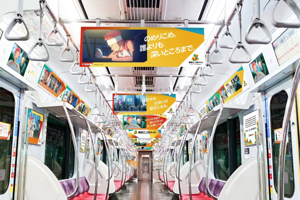 東急エンタメイト号の車内広告