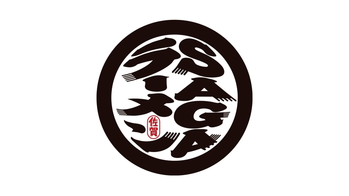 SAGAラーメンプロジェクトロゴ