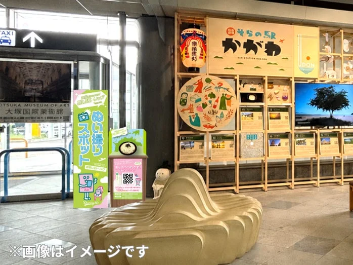 1階到着ロビー前のぬい撮りスポットイメージ