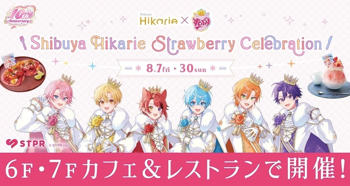 渋谷ヒカリエコラボメニュー告知
