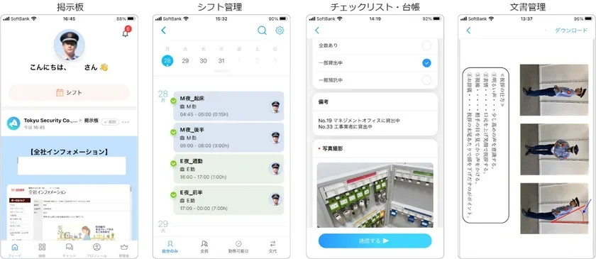 Connecteam活用イメージ1