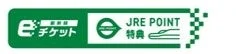 eチケット 新幹線 JRE POINT 特典