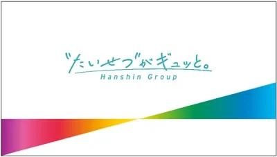 阪神グループ