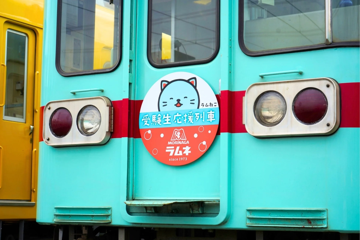 受験生応援列車2026