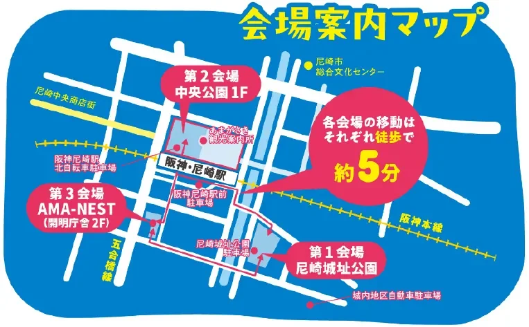 会場案内マップ