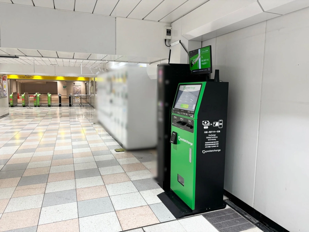 駅構内に設置されたPocket Change端末