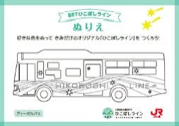 BRTぬりえ体験