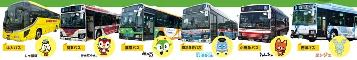 バスとマスコットキャラクター集合