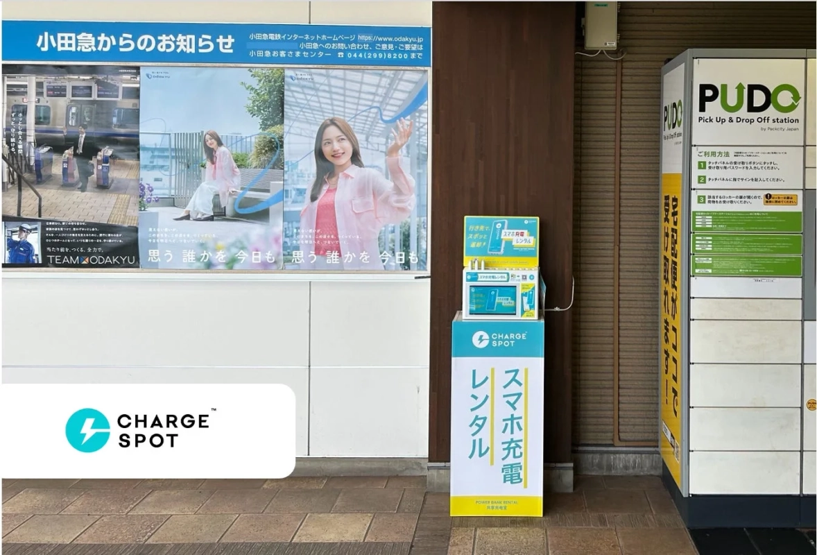CHARGESPOTが小田急電鉄の全70駅へ導入決定