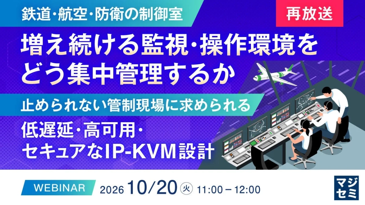 ウェビナー告知画像