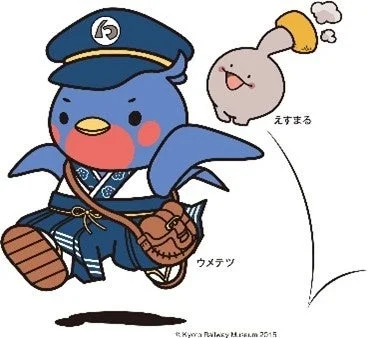 京都鉄道博物館キャラクター