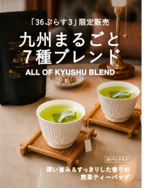 煎茶イメージ