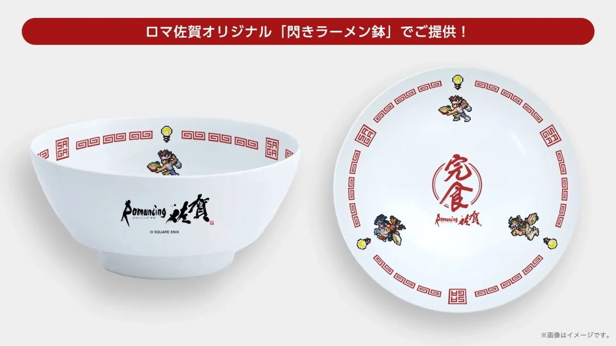 閃きラーメン鉢