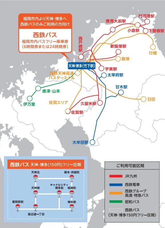 福岡市とその周辺のJR九州、西鉄電車、西鉄バス、昭和バスの路線図