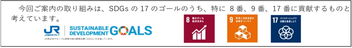 SDGsに関する画像