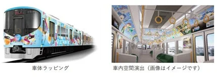車体ラッピング・車内空間演出イメージ