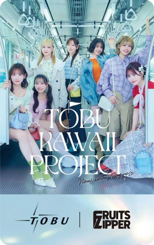 TOBU KAWAII PROJECT ポスター