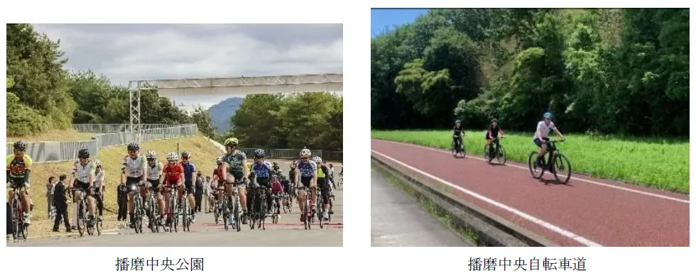 播磨中央公園、播磨中央自転車道