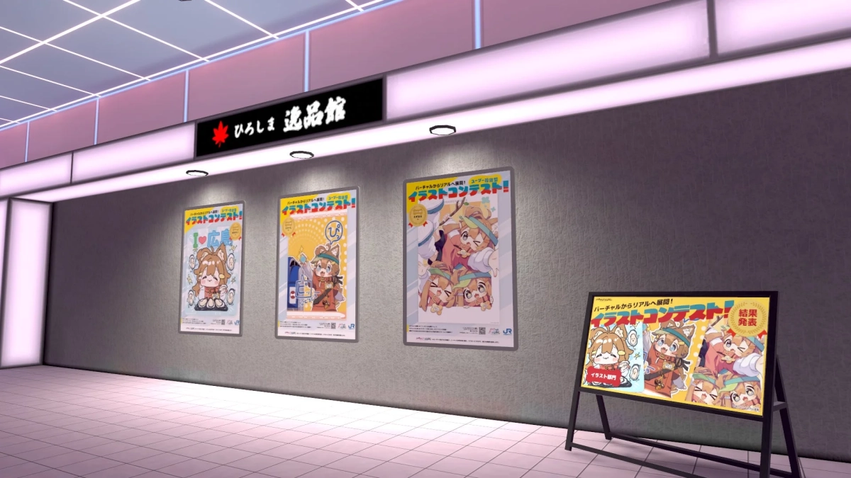 地下鉄駅のような空間にイラストコンテストのポスターと結果発表のスタンド