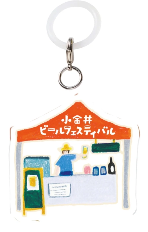 小金井ビールフェスティバルの屋台イラストキーホルダー