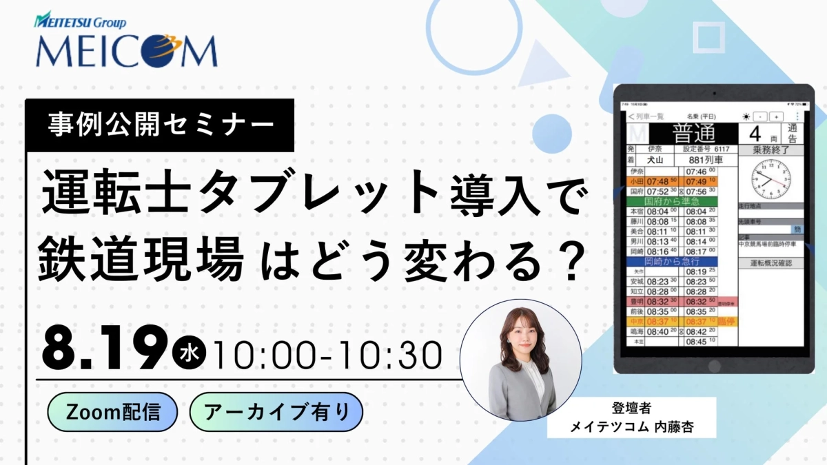 セミナー告知画像