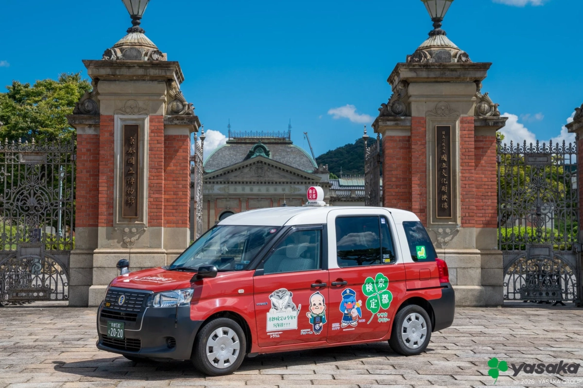 京都国立博物館の門前に停車する京都検定のキャラクターがデザインされたヤサカタクシー