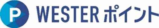 WESTERポイントロゴ