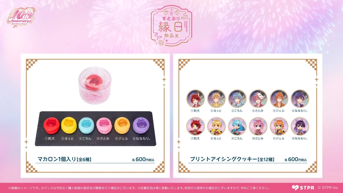 縁日かふぇお祭りエリアグッズ3