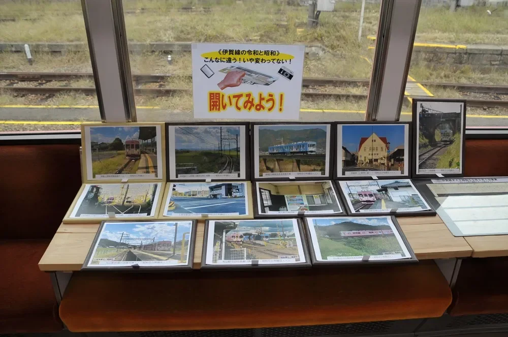 伊賀線の令和と昭和を比較する写真展の様子