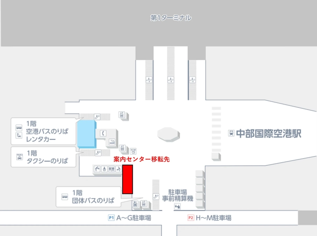 中部国際空港駅と第1ターミナル周辺の1階フロアマップ