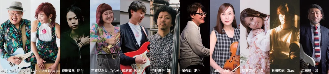 8月20日出演者
