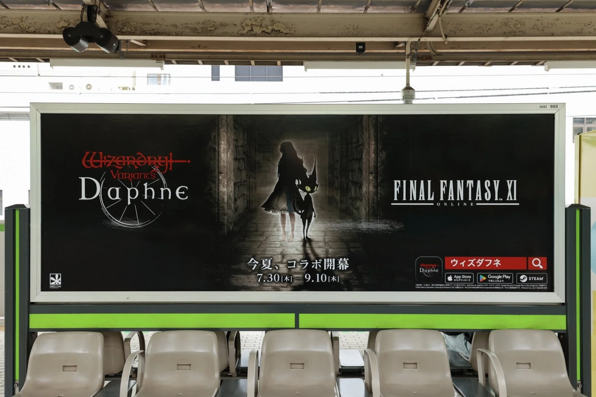 Wizardry Variants Daphne FINAL FANTASY XI ONLINE 今夏、コラボ開幕