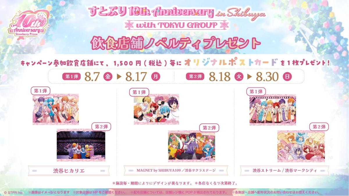 オリジナルポストカードプレゼント