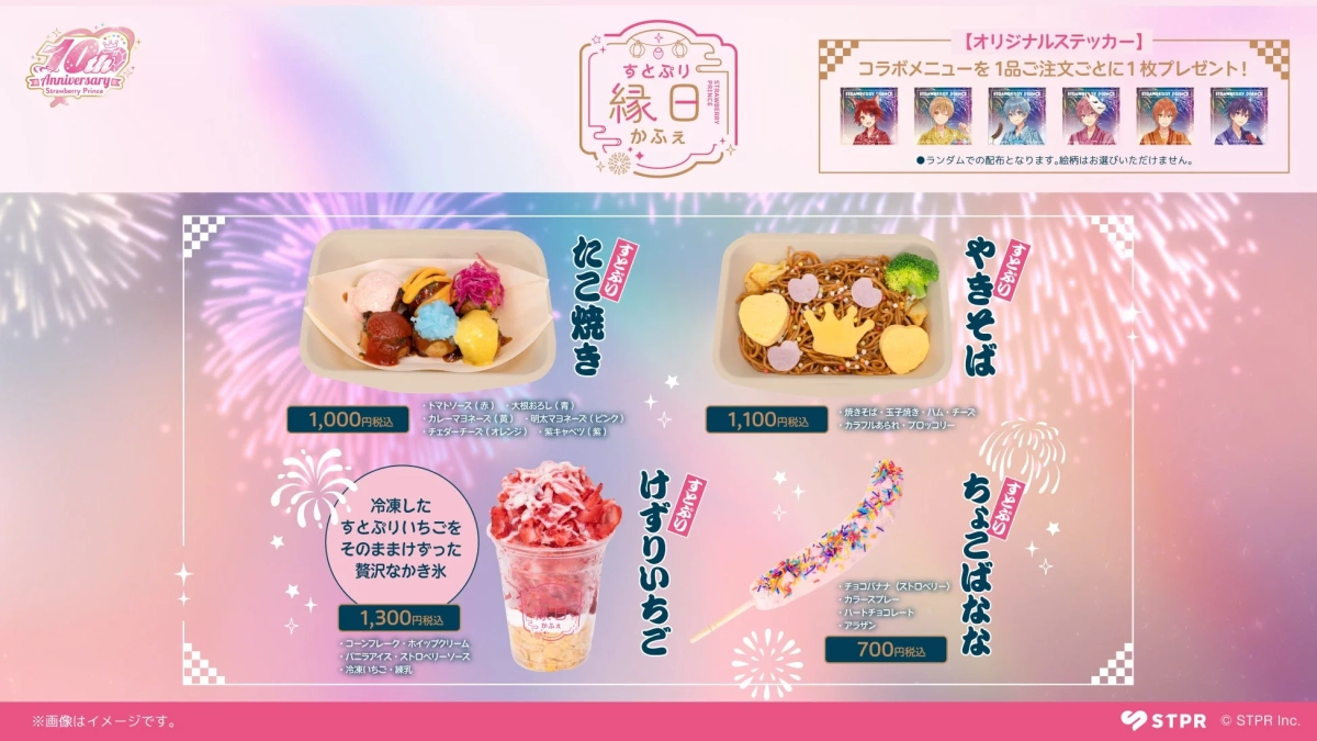 縁日かふぇ屋台エリアメニュー1