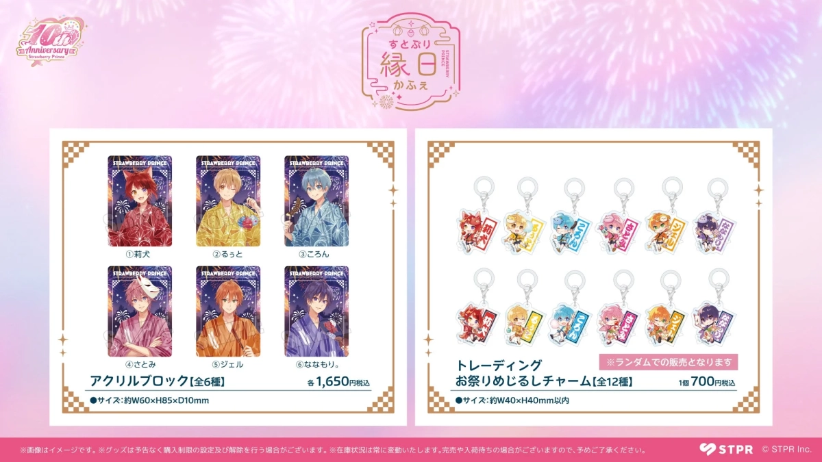 縁日かふぇお祭りエリアグッズ1