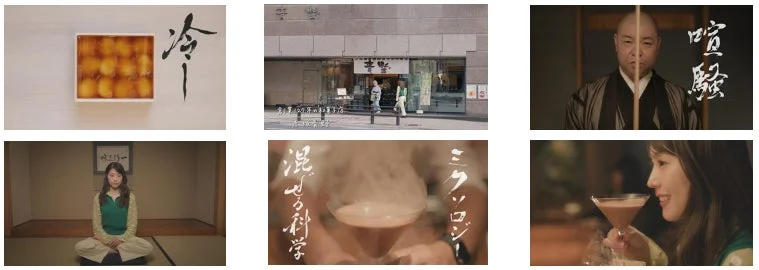 和菓子、坐禅、カクテルの集合画像