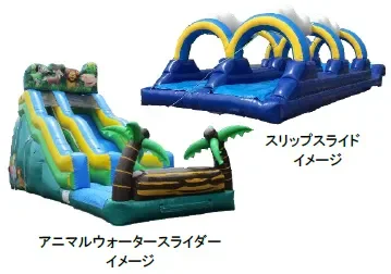 アクアパークのイメージ
