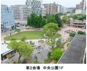 中央公園1F