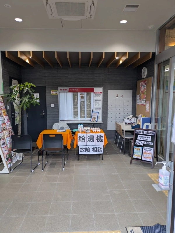 郵便局でのイベント