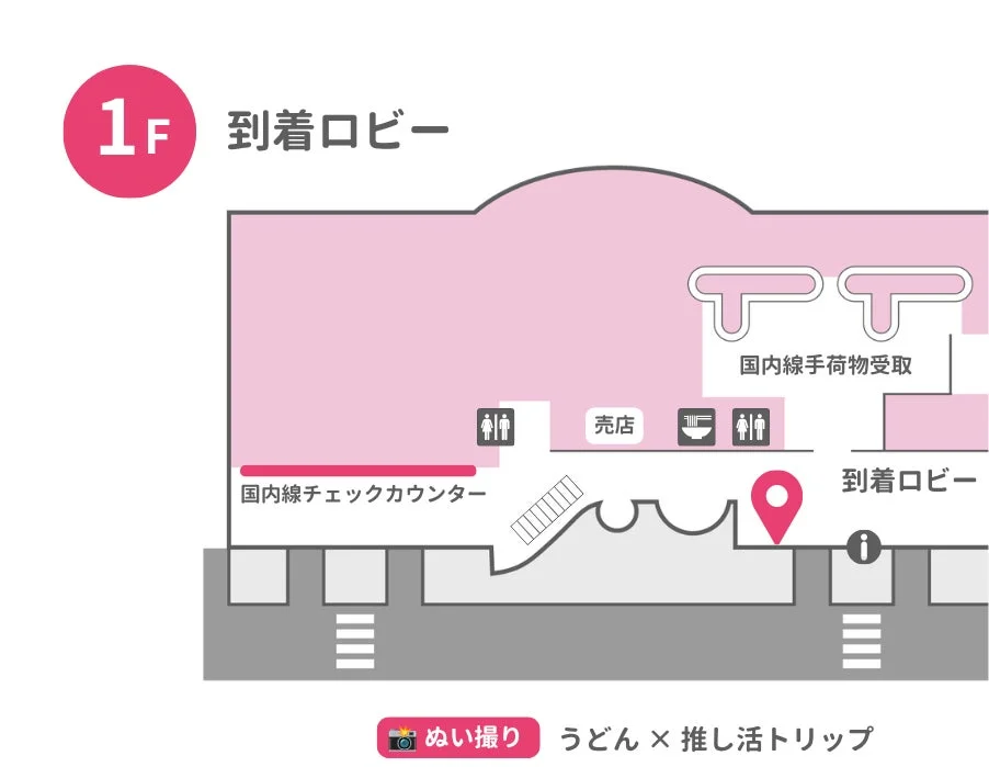 高松空港1Fフロアマップ