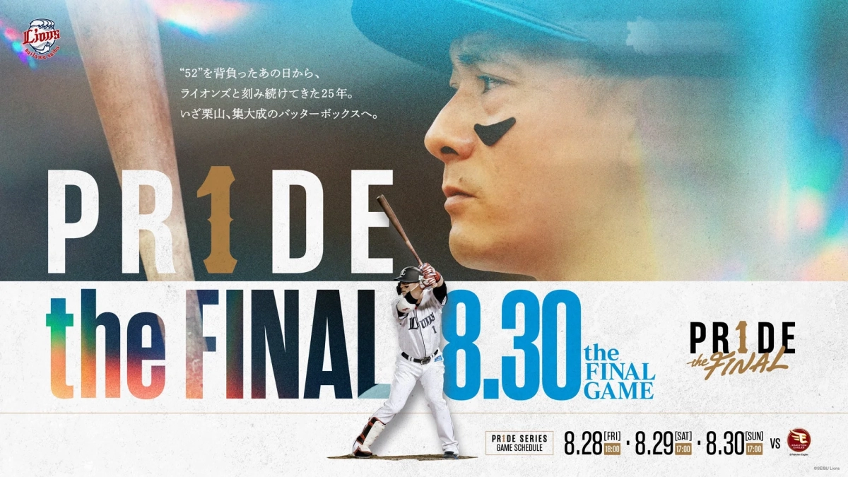 埼玉西武ライオンズ 栗山巧選手 PR1DE SERIES FINAL GAME