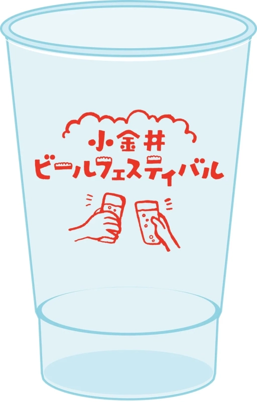 小金井ビールフェスティバルオリジナルのリユースカップ