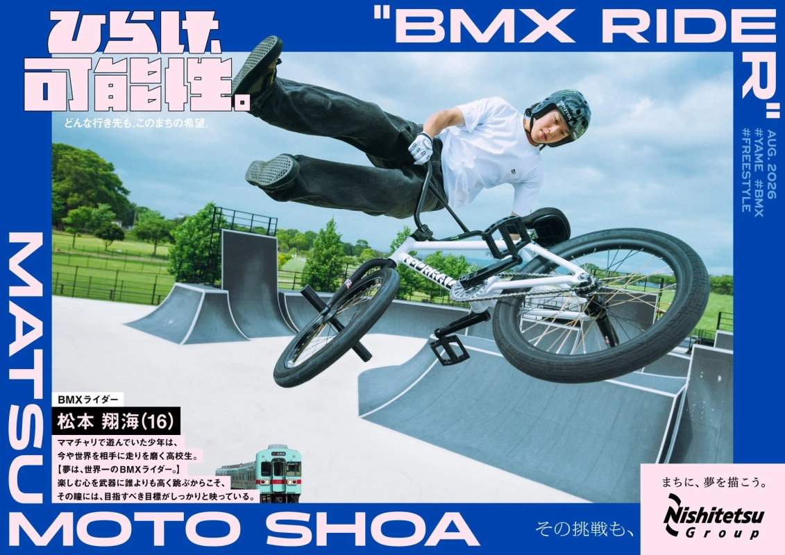 BMXライダー松本翔海さんのグラフィック