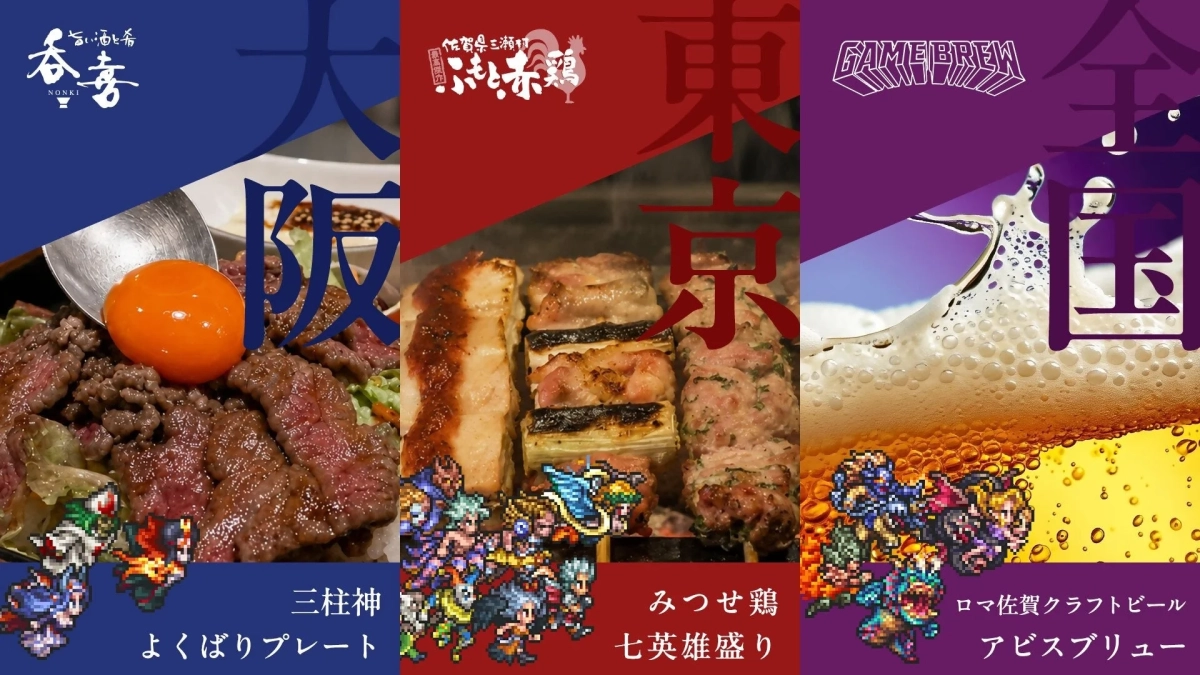佐賀から全国へ