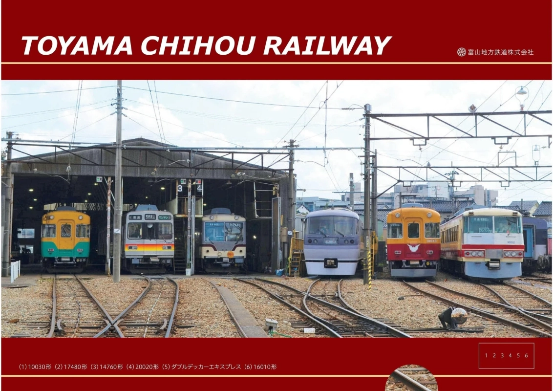 富山地方鉄道の車両